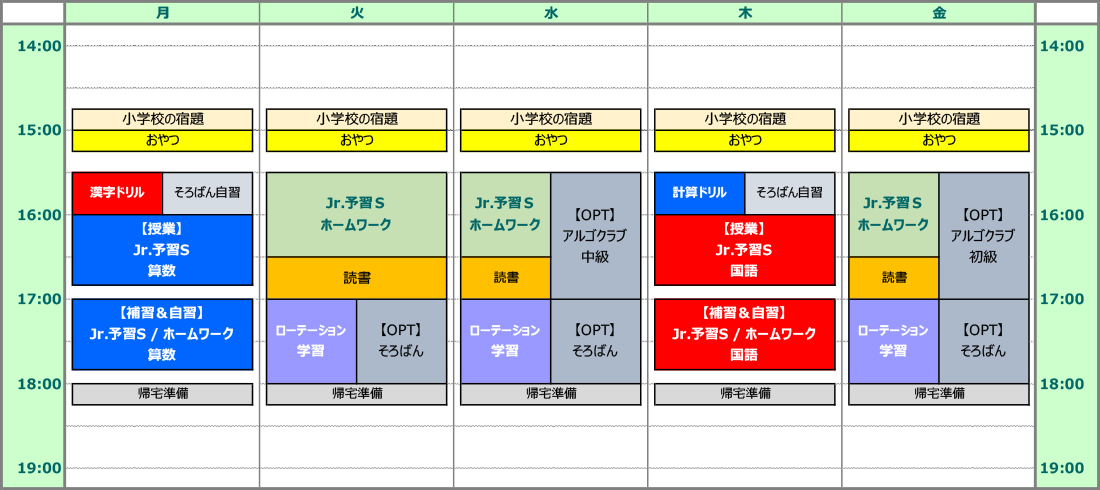 キミライト茗荷谷校