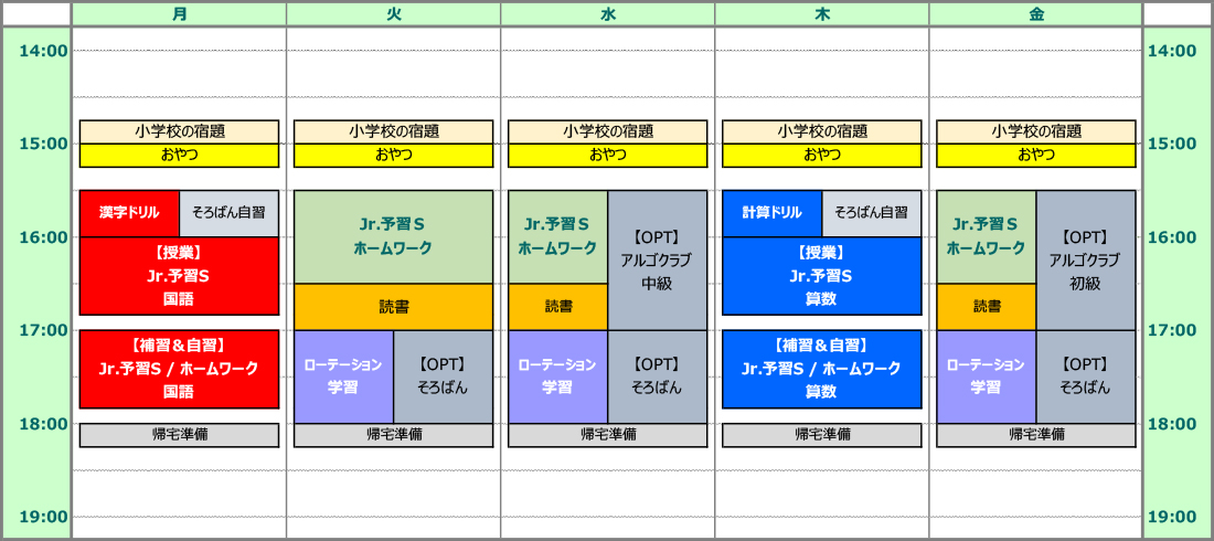 キミライト茗荷谷校