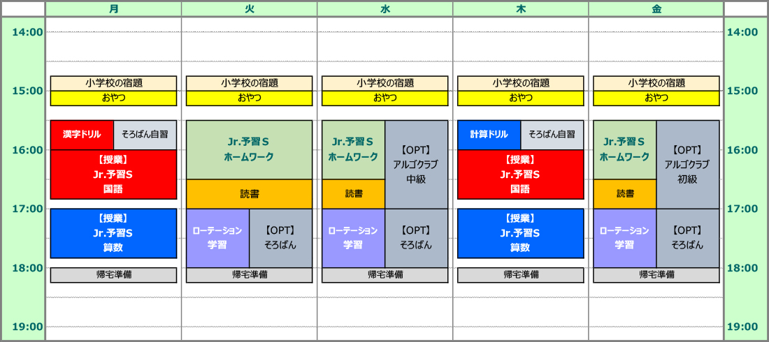 キミライト茗荷谷校